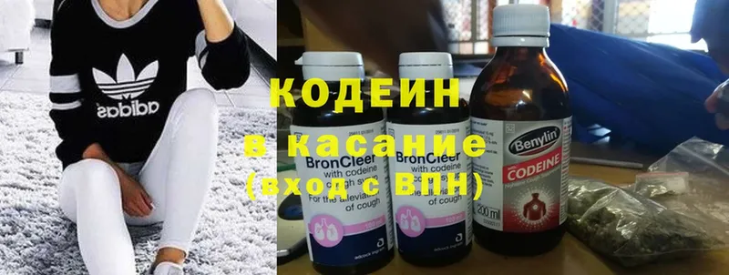 Кодеин напиток Lean (лин)  Воскресенск 